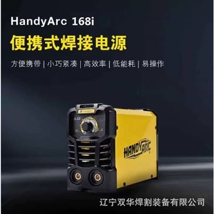 Esab Handyarc 168I Manual Welding 220V Household Small All-Copper Handheld Portable Welding Machine