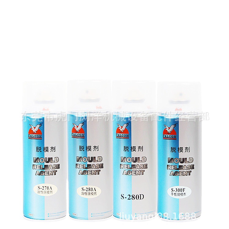 FALCON脱模剂_防锈剂_金属清洗剂_工业清洗剂_模具清洗剂厂家