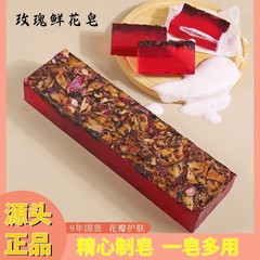 バラの花石鹸 植物性エッセンシャルオイル石鹸 手作り石鹸 長方形石鹸 香り石鹸 工場卸売 1000g オリジナル加工