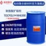 低粘度e300nh6300聚氨酯扩链剂
