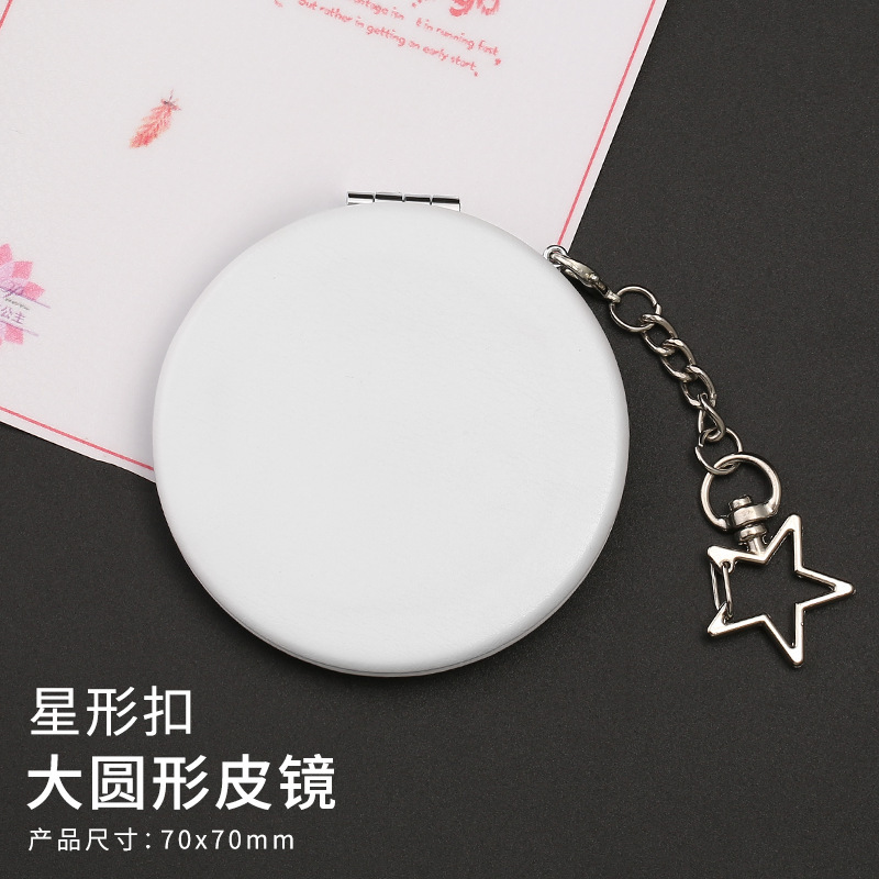 白皮简约PU皮镜带钥匙扣便携式小镜子可挂件饰品双面化妆镜图案|undefined