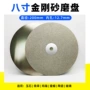 打磨玉石玛瑙磨盘