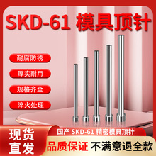 SKD61ȫӲģ߶0.5-25Ƹ˳ͷԲڶ붥˳