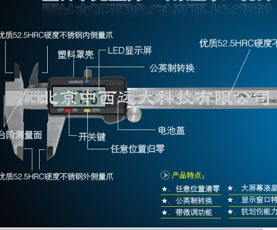 供应Z数显游标卡尺 （150mm） 型号:DZ05-0-150库号：M364319