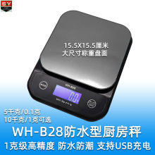 ����B28��ˮ�N���ӿɳ��С̨�� 0.1g�߾����̲�� IPX7��������