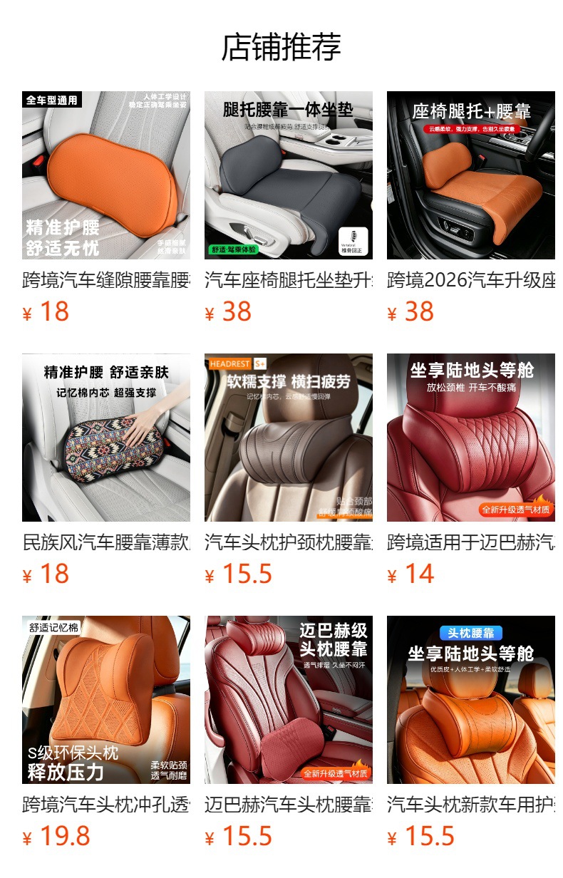 Car lumbar support cushion, driving waist protector, seat cushion, driver's seat lumbar pillow, backrest cushion, car seat lumbar support, in-car accessory
