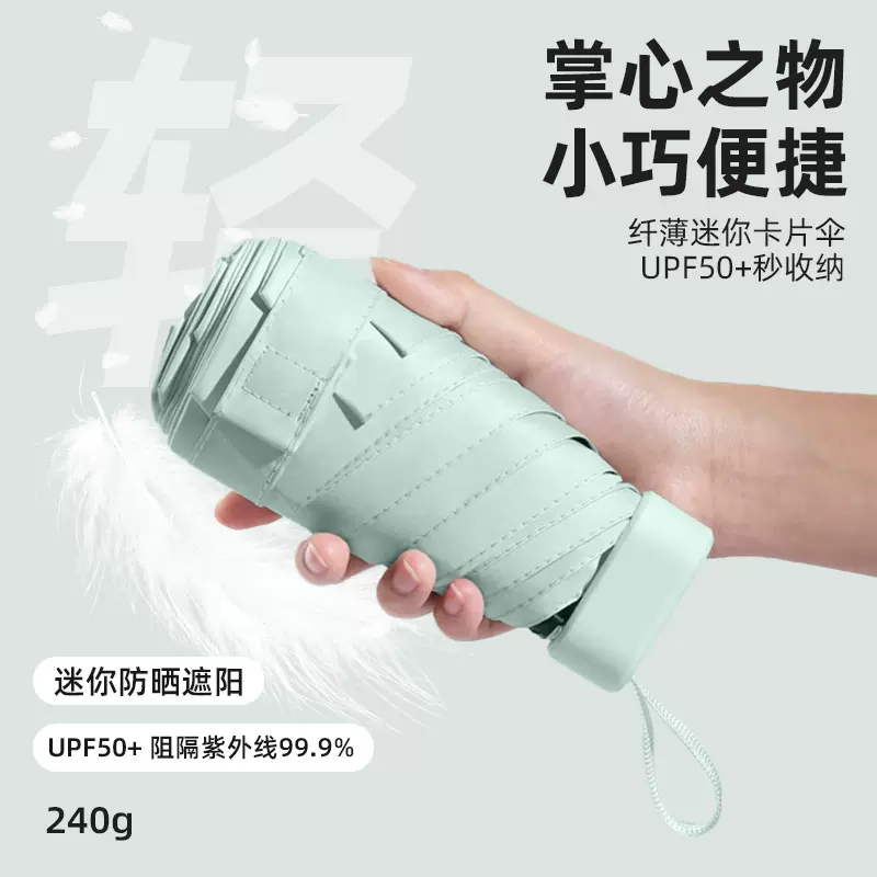 五折伞防晒防紫外线扁迷你太阳伞晴雨两用女加厚便携遮阳雨伞扁伞
