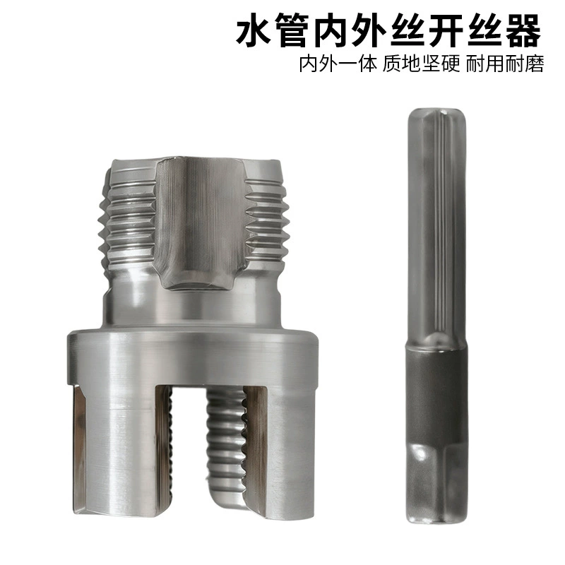 Новая водопроводная труба PPR 1/2 дюйма, 3/4 дюйма, встроенный открыватель резьбы, метчик для пластиковых труб из ПВХ, инструмент для внутренней и внешней резьбы.