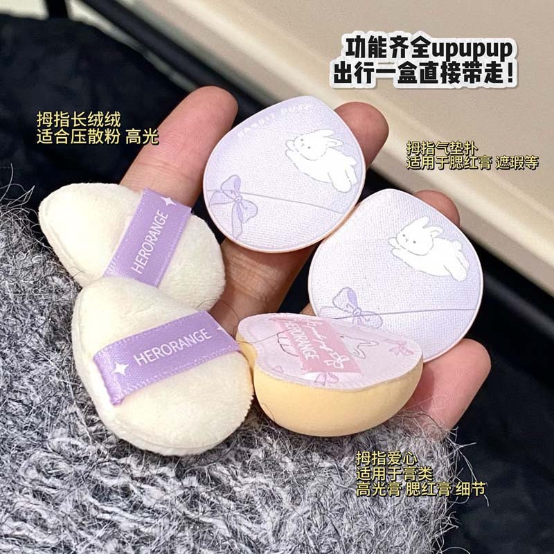 迷你小拇指粉扑植绒气垫不吃粉干湿两用化妆海绵棉花糖手指美妆蛋|undefined
