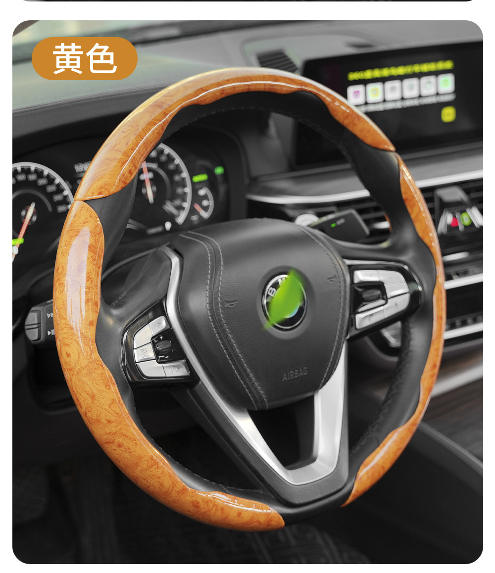 Flat Peach Wood Grain Steering Wheel Cover, Suitable for All Seasons, High-End Car Handle Cover, Non-Slip, Ultra-Thin, Luxury Car Card Cover