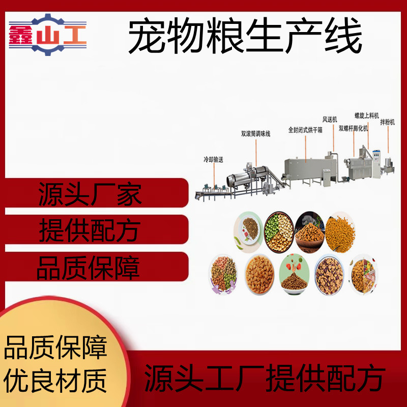 宠物饲料生产线 猫粮狗粮生产线免费上门安装 狗粮加工机械设备