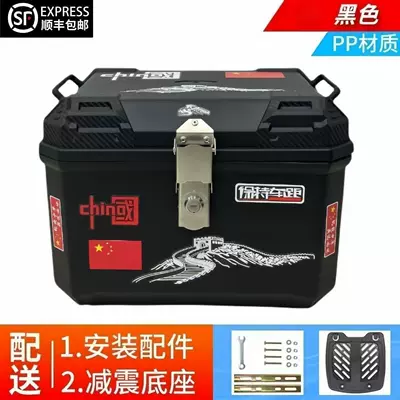 [SF Express Free Shipping] Universal Tail | Motorcycle trunk - 48l-upgraded-model-travel-across-china-value-pack-shock-absorbing-base-screw-kit