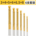 锯齿麻花钻高速钢圆柄6件套木工拉槽钻锯齿麻花钻头直柄锯齿钻