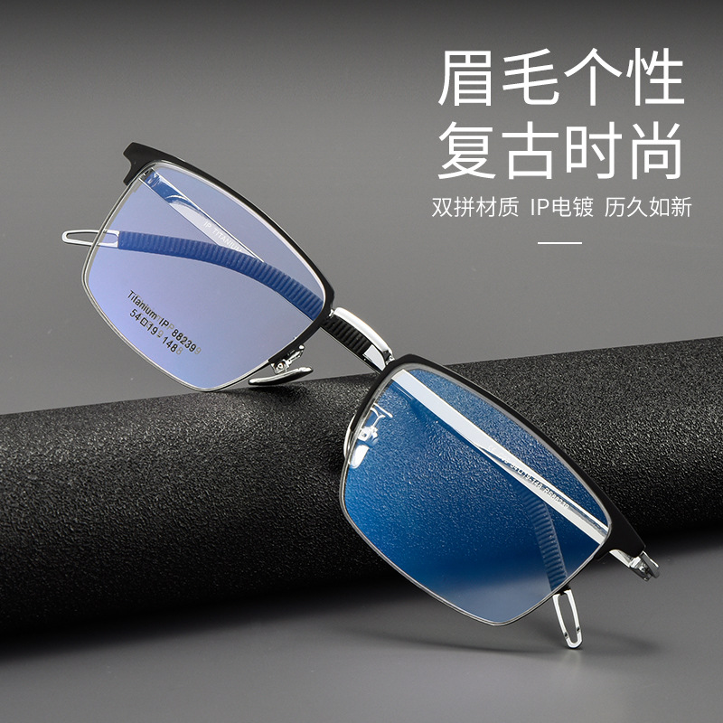 新款纯钛商务眼镜框 男款眉毛半框眼镜厂家直供纯钛商务眼镜88239