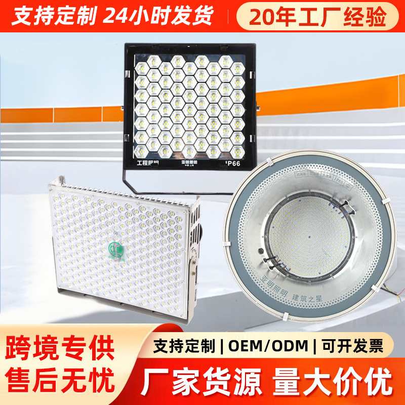 LED塔吊灯建筑工地照明户外防水探照射灯照明球场大功率LED高杆灯