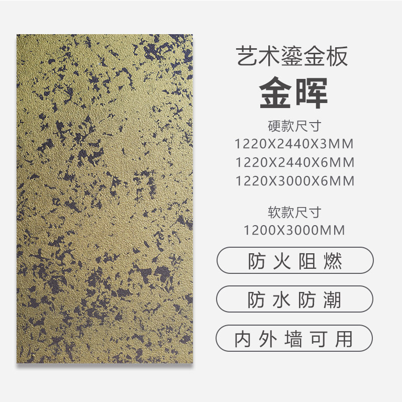 鎏金板墙面装饰板水泥浇筑板黛绿板材软石饰面板装饰材料文化石|undefined