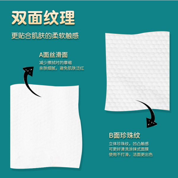 cosmetic wet wipes for face washing