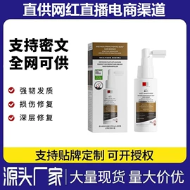 液态精华;私处保养;洗发水