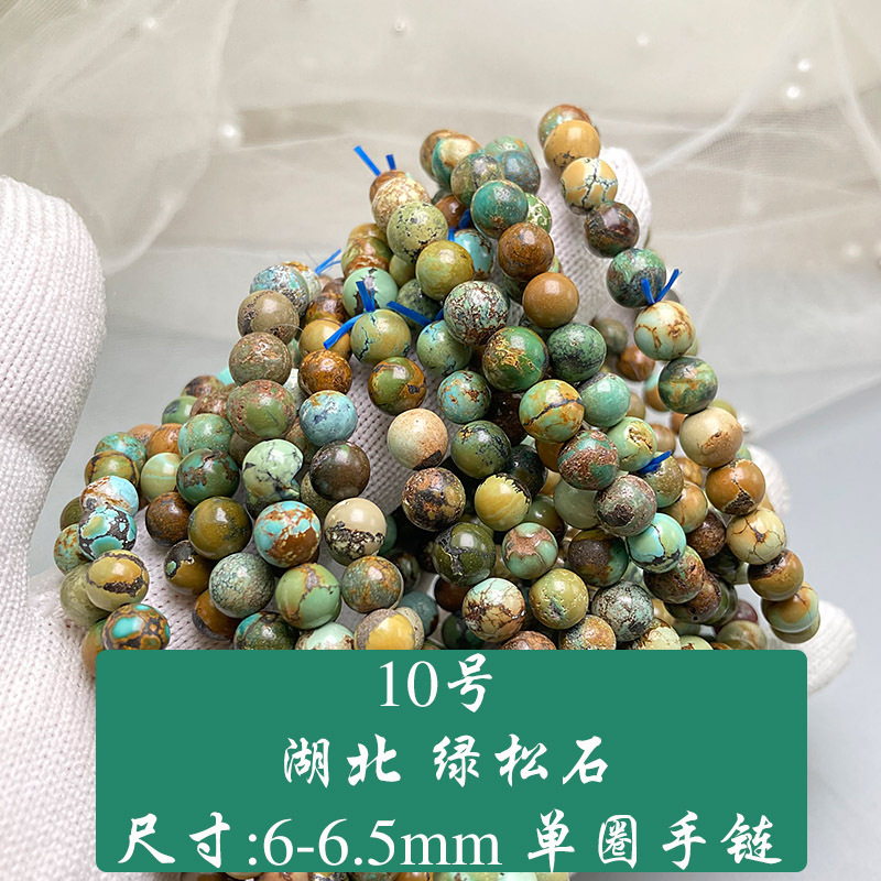 天然原鉱湖北緑松石単輪ブレスレット手串松石散珠長鎖ペンダントネックレス男女モデル