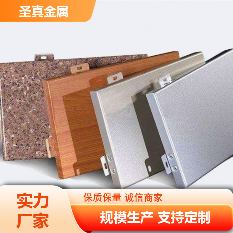 雕花铝单板 商场装修 可塑性强 库存充足 厂家供应