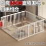 宠物围挡狗笼