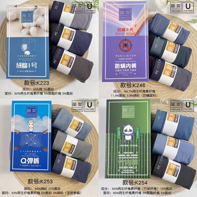 Boxed men's briefs, 60 pieces, modal blend with a small amount of cotton, ice silk, 7A plant-based antibacterial crotch, mixed styles, men's boxer briefs Boxed men's briefs, 60 pieces, modal blend with a small amount of cotton, ice silk, 7A plant-based antibacterial crotch, mixed styles, men's boxer briefs