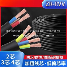 三相軟電纜芯芯芯./././/平方電源線護套線防水批發