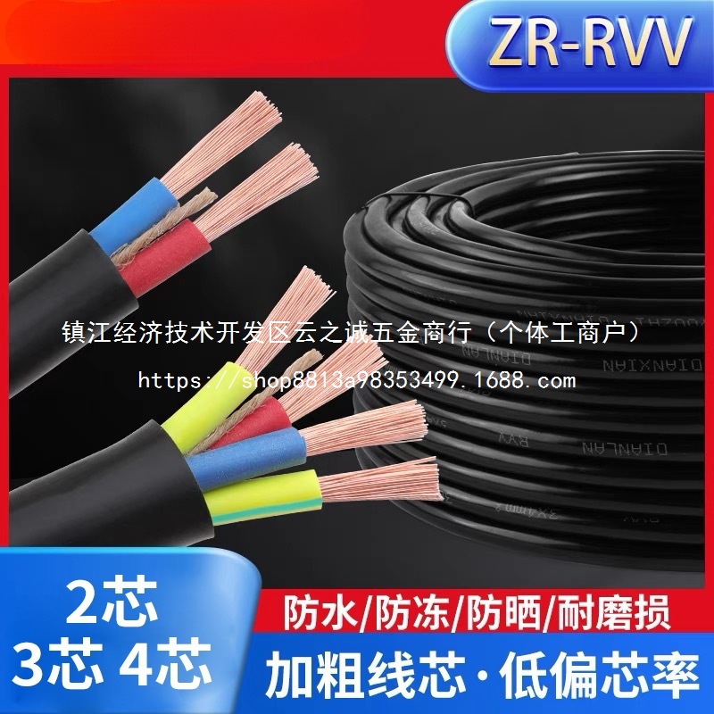 三相软电缆芯芯芯./././/平方电源线护套线防水批发