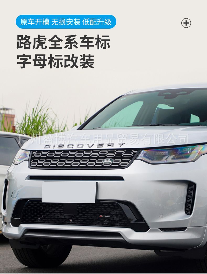 Land Rover hood emblem, RANGEROVER lettering sticker, for models including the Range Rover Evoque, Discovery Sport, and Range Rover Sport; original factory emblem