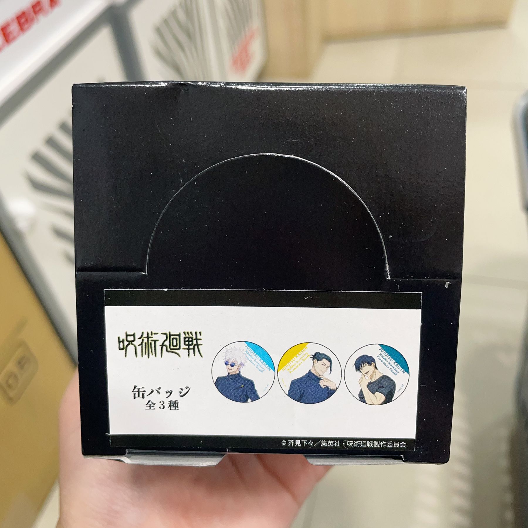 주문 반환 배지 [3개/박스]