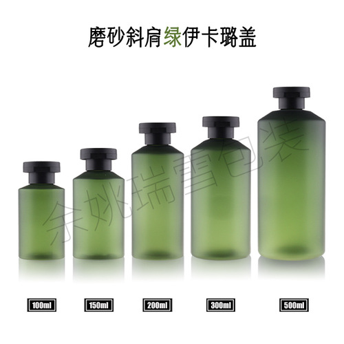 PET oblique shoulder frosted plastic bottle Clairol flip-top shampoo bottle shower gel refill spray empty bottle