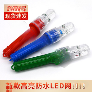 Net Marker Light Battery Buoy Strobe Signal Light Control Fish Net Fishing Net Light Two-Color Marine Light