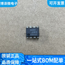 ȫ��ԭ�b NJM386D 386D ֱ��DIP-8 ���l���ʷŴ���