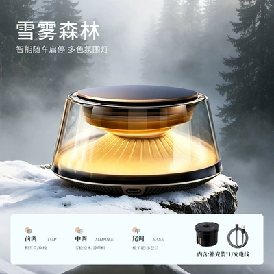 Car Perfume, High-End Automatic Spray, Car Perfume Aromatherapy - snow-mist-forest-1-incense-box-start-and-stop-with-the-car-five-color-dynamic-breathing-light