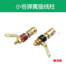 小号镀镍镀金按压式弹簧接线柱音箱功放喇叭弹簧自锁插座接线端子