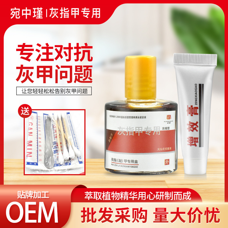 灰色の爪の専用の薬液のセットの爪の甲が抜ける膏は厚くなります。|undefined