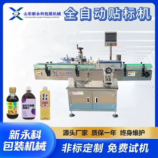 全自动贴标机调味品保健品圆瓶不干胶标签贴标设备