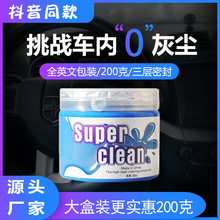 清洁软胶汽车清洁泥键盘除尘泥夜市摆摊清洁去灰尘清洁胶清洁用品