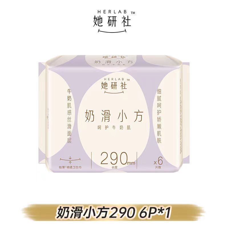 彼女研究所の本格生理用ナプキン ディープブルー ミルキー スモール スクエア 新疆天山綿シリーズ 綿昼夜兼用 フルボックス卸売|undefined
