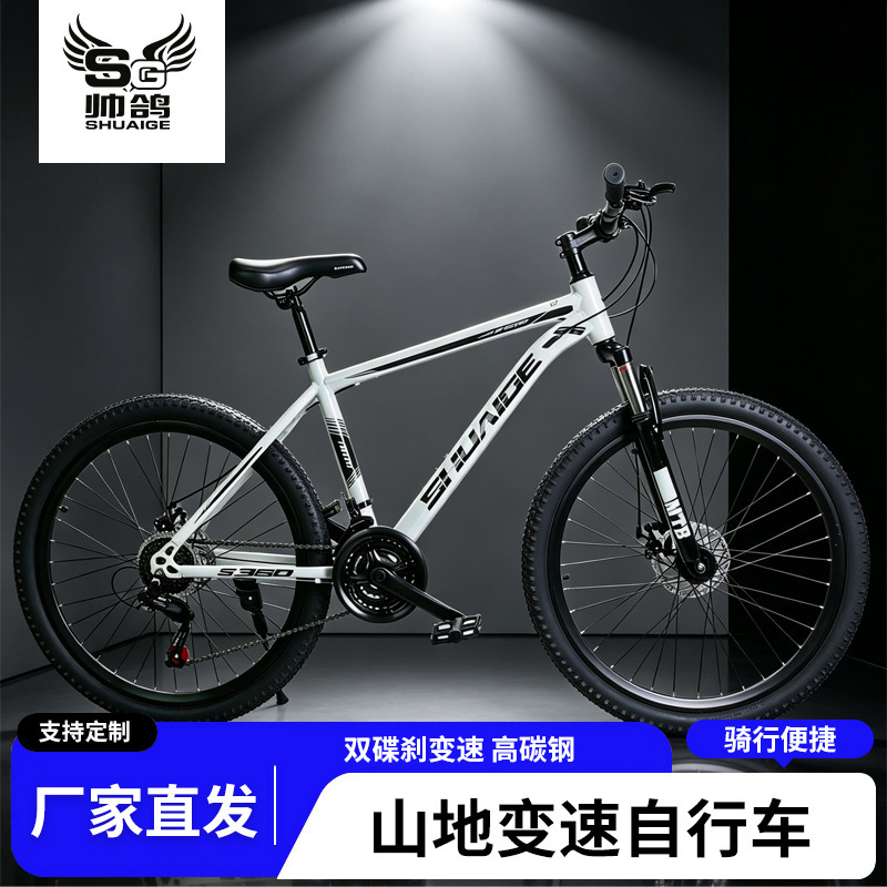 Hot-Selling Handsome and Stylish Adult Bicycle, Student Mountain Bike, 26inch Dual Disc Brakes, Variable Speed, Men's and Women's Models, Suitable for Commuting to Work