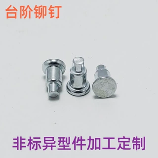 厂家多节圆柱销定制铁镀锌限位阶梯销钉加工平头双节螺丝台阶铆钉