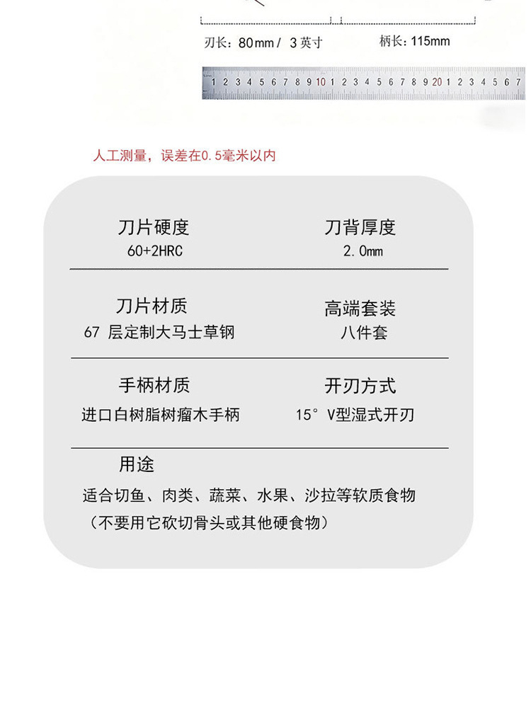 大马士革厨师刀组合套装不锈钢菜刀厨房刀具家用切片刀套装刀现货
