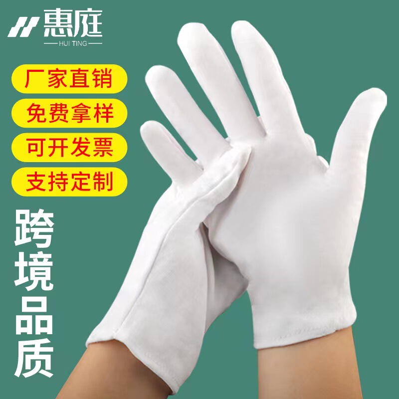 Manufacturer Wholesale Thickened White Gloves for Crafts, Etiquette, Protection, Work, Labor Protection, Cotton Gloves, Pure Cotton Work Gloves Manufacturer Wholesale Thickened White Gloves for Crafts, Etiquette, Protection, Work, Labor Protection, Cotton Gloves, Pure Cotton Work Gloves