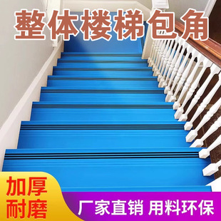 幼儿园PVC楼梯踏步防滑条.耐磨整体楼梯踏步楼梯整体包角防撞条-阿里巴巴
