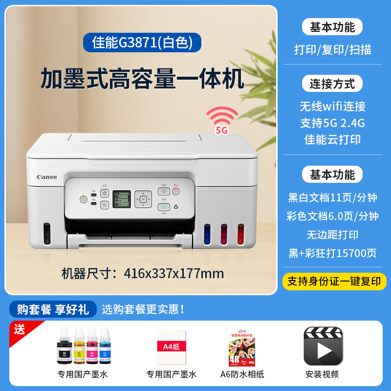 Photo, printer, G2810, G3810