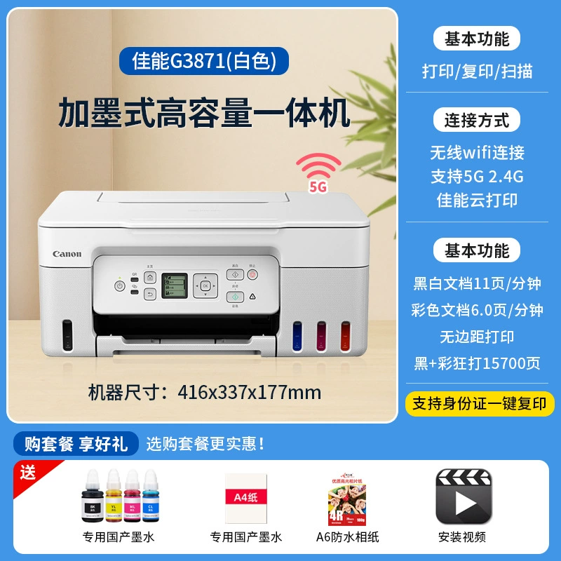 Photo, printer, G2810, G3810