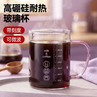 儿童牛奶杯微波炉可加热刻度高硼硅玻璃杯耐高温玻璃咖啡杯果汁杯