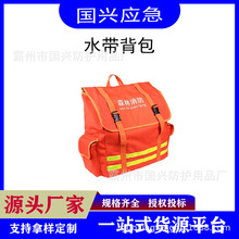 便携式山林救援工具包户外救援灭火双肩包水带背包防水消防背囊