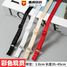 彩色现货1cm宽半成品涤纶肩带防滑可调节文胸内衣弹力松紧带吊带