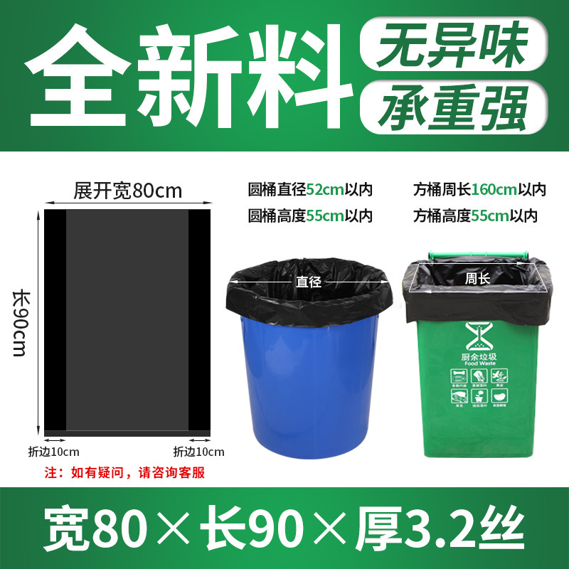 大垃圾袋大号加厚特大黑色酒店物业超大特厚塑料袋平口式商用|undefined